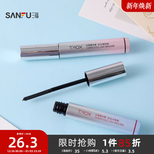 三福TMOX纤翘睫毛膏自然卷翘不易晕染打底定型纤长卷翘507416
