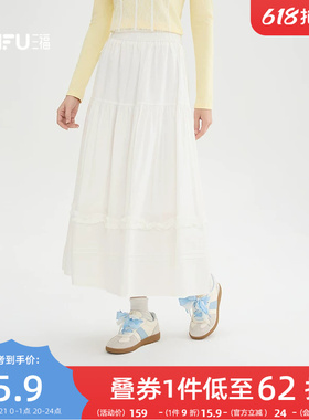三福白色半身裙女2026新款春季甜美木耳花边裙摆长裙子女装515817