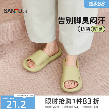 三福拖鞋女款eva防臭防滑家居室内家用浴室洗澡凉拖男2026新款夏