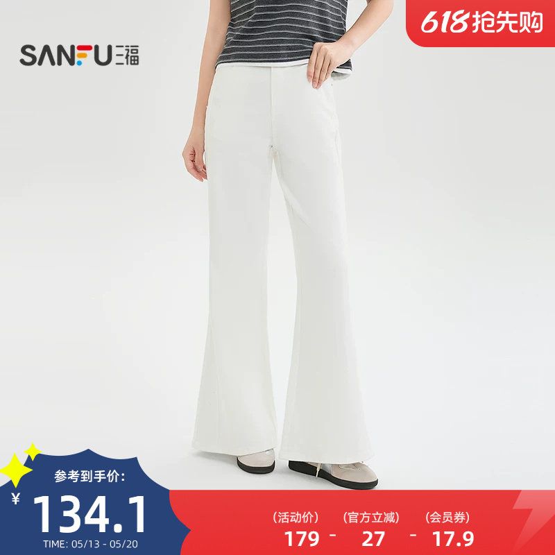 三福白色牛仔裤2026新款夏季版型好看的喇叭裤微喇裤子女装523267
