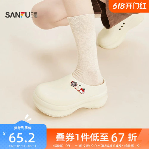 三福女凉拖鞋夏季夏日洞物城苹果扣饰厨师鞋洞洞鞋女鞋852565