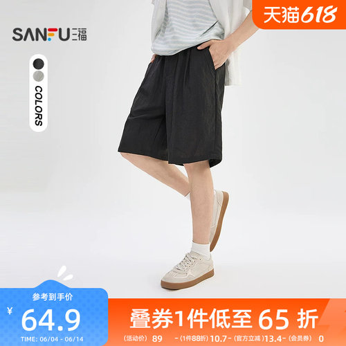 三福2026夏季新款短裤男仿麻西裤中裤透气抽绳直筒宽松五分裤裤子