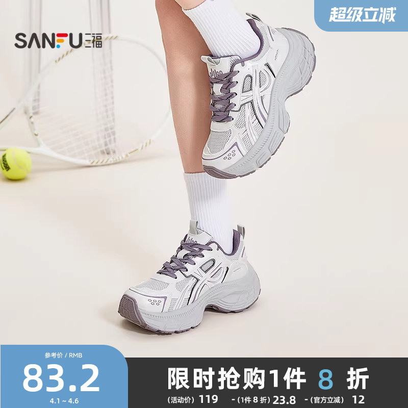三福女运动鞋夏季轻机能增高透气网孔厚底老爹鞋女鞋852161