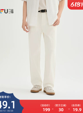 三福2026夏季男士四面弹白色牛仔裤 都市合身直筒长裤526418