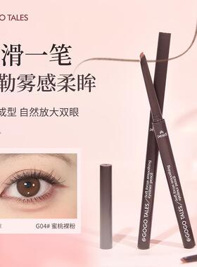 GOGOTALES戈戈舞 柔滑易绘眼线胶笔60mg 533113