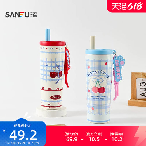 三福缔卡洛卡樱桃保温杯620ML 创意不锈钢杯饮水杯855773