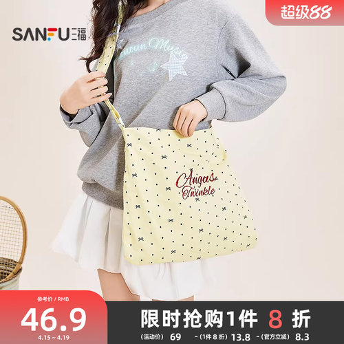 三福挎包春季韩系休闲腋下包帆布包斜挎方包大容纳女包496137