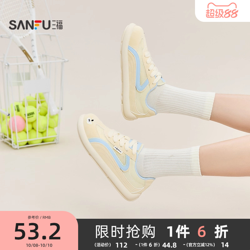 三福女板鞋夏季韩系少女拼接透气网面线条卡通时尚女鞋842843
