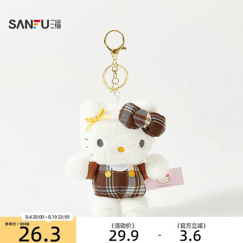 三福三丽鸥格纹站姿凯蒂猫挂饰 时尚创意潮流毛绒挂件850345