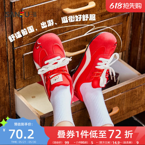 三福低帮板鞋女新款时尚休闲百搭圆头舒适软底赛车鞋德训鞋844095