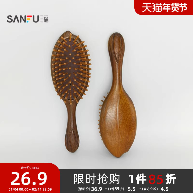 三福秀色物语花瓣气垫木质按摩梳 503905,彩妆/香水/美妆工具,化妆/美容工具,淘宝优惠券,粉丝福利购,淘宝优惠卷