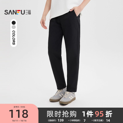 三福2025秋冬男士口袋小标肌理休闲裤 简约合身小脚裤子510149