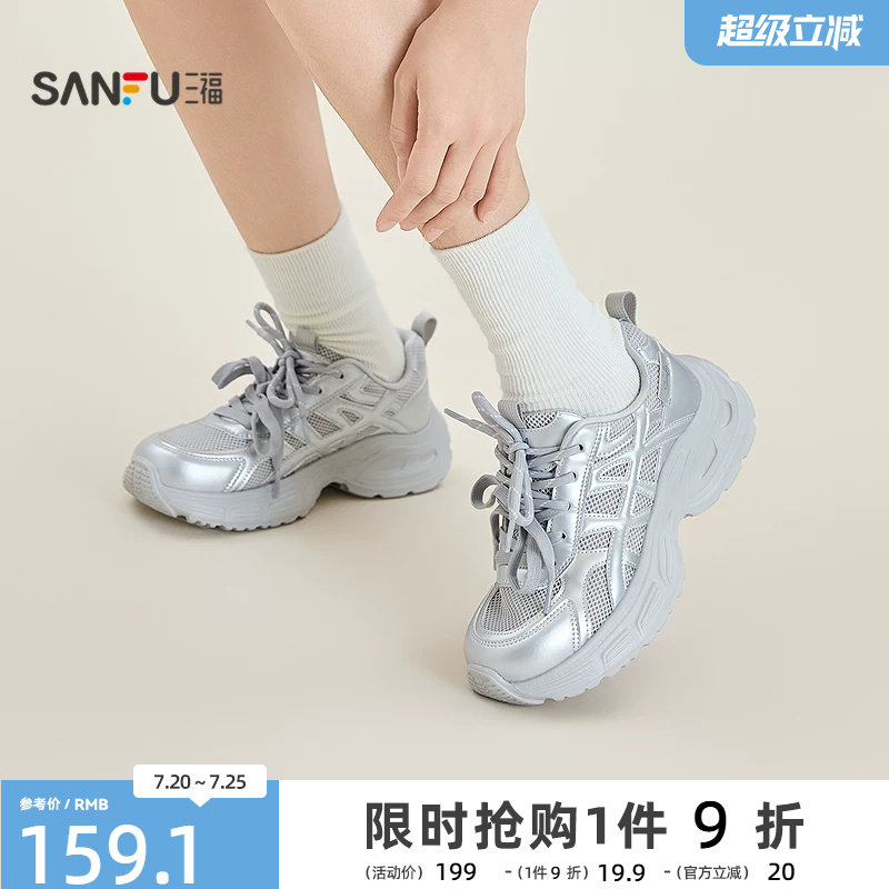 三福女运动鞋夏季城市寻觅网面橡胶底轻氧鞋老爹鞋女鞋857117