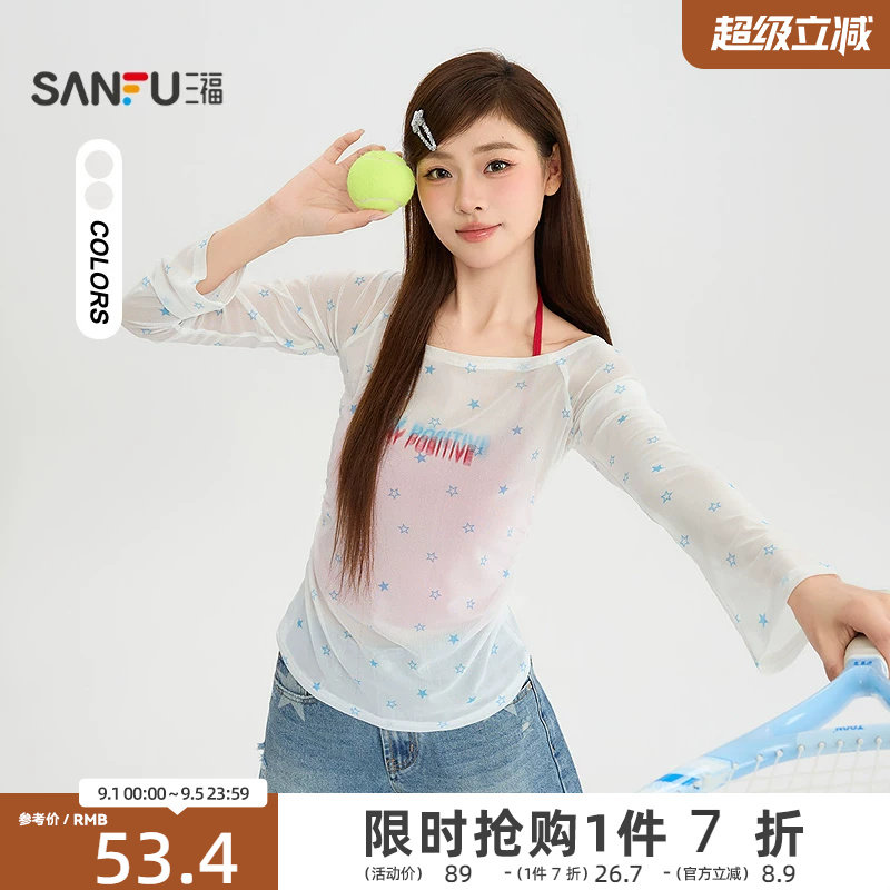 三福长T恤2026夏季自带杯背心撞色吊带罩衫两件套女装527794图片