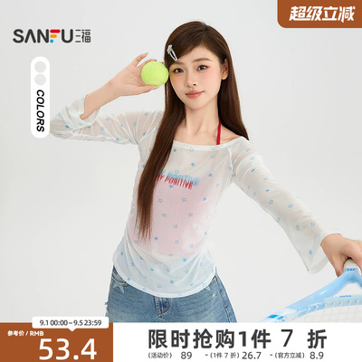 三福长T恤2026夏季自带杯背心撞色吊带罩衫两件套女装527794