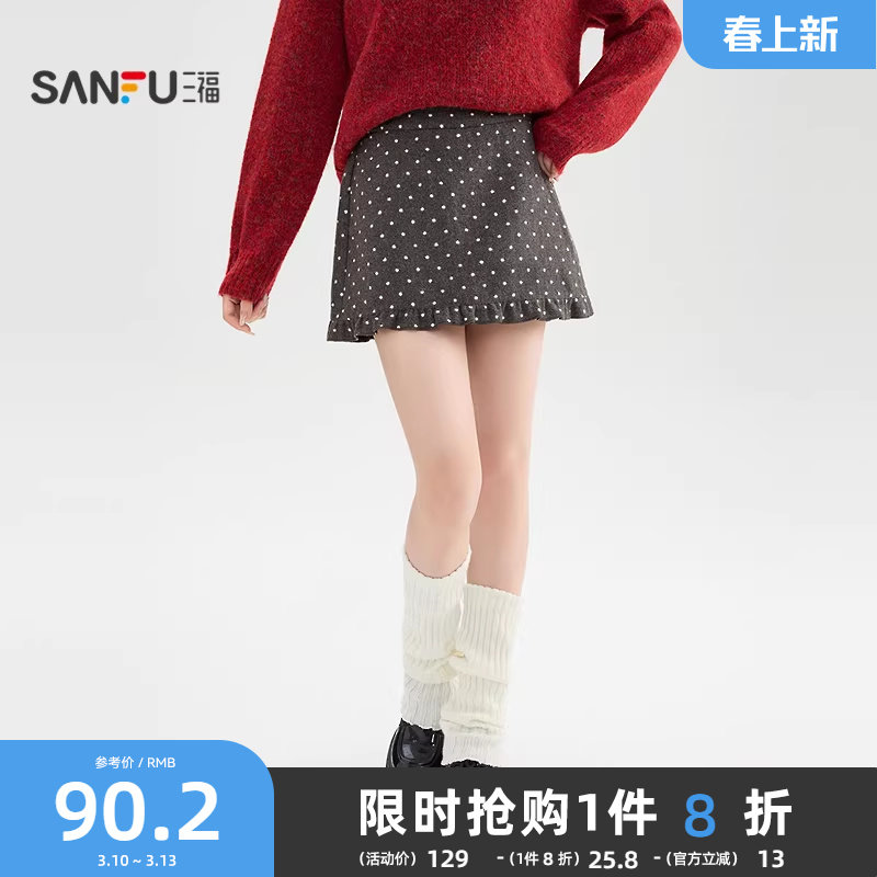 三福短裙女2025新款冬季小个子甜美木耳边波点半身裙子女装513377