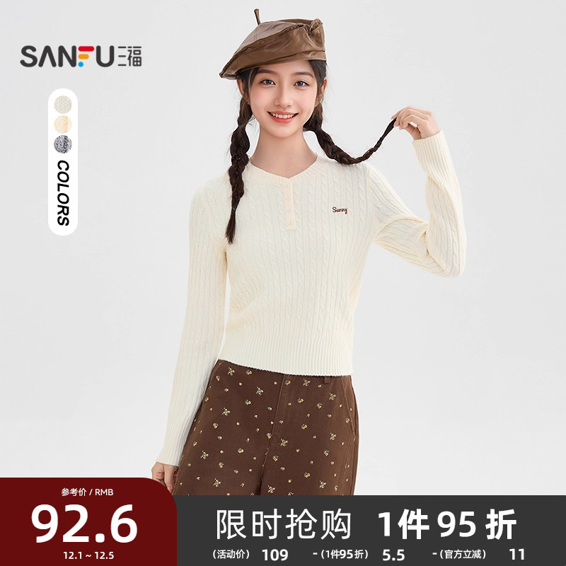 三福套头毛衣2025新款冬季英文刺绣内搭麻花针织衫上衣女装510477