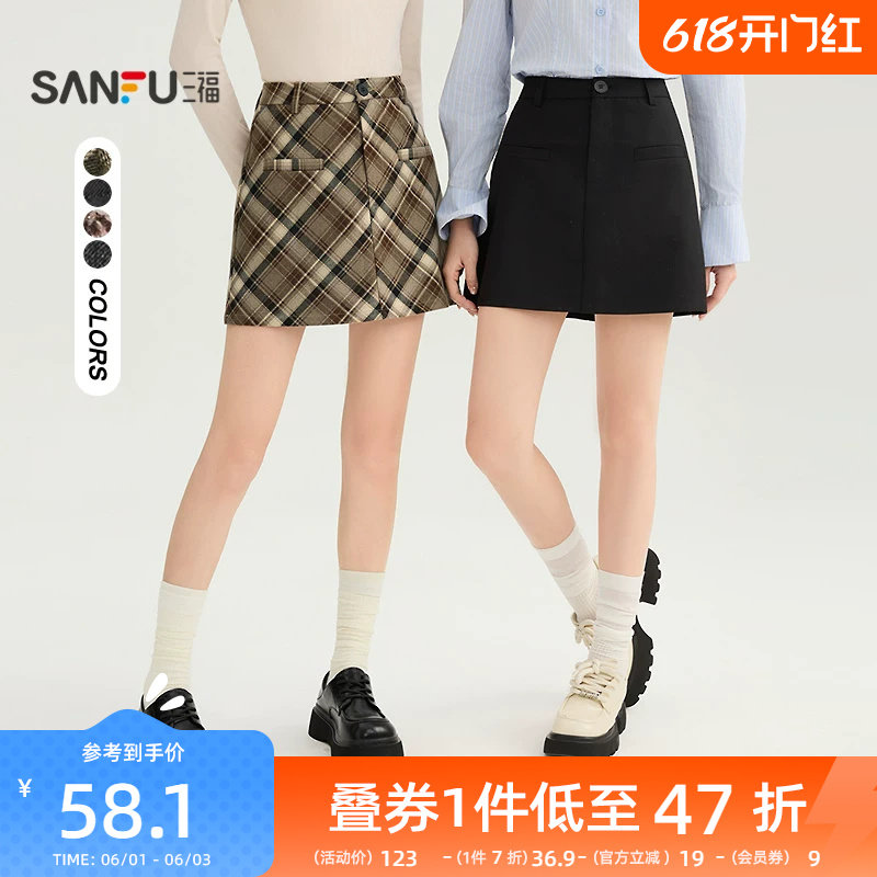 三福秋季短裙2025新款有内衬高腰包臀裙小个子黑色a字半身裙女装