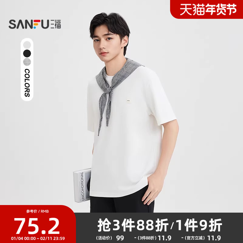 三福2025冬季男士分割肩线重磅短T恤 时尚小标圆领上衣509960