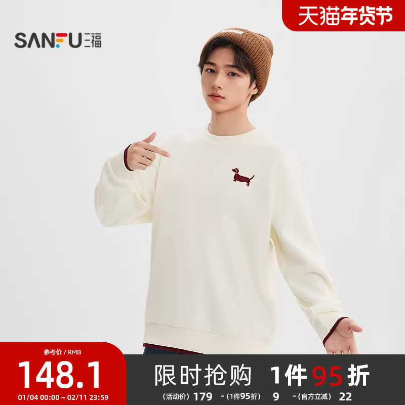 三福2025冬季男士趣味线条狗卫衣 休闲时尚圆领落肩上衣512579