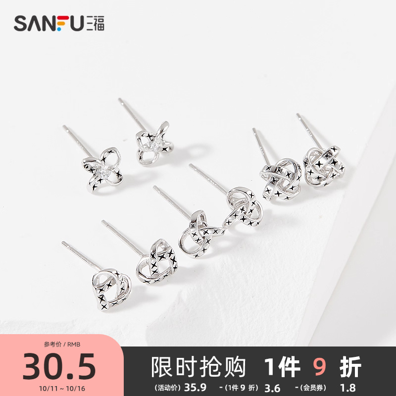 三福925银简约耳钉一对 时尚气质个性首饰配饰耳环840595