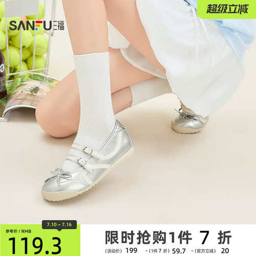 三福女板鞋夏季多面少女甜美元气德训鞋波点蝴蝶女鞋856499