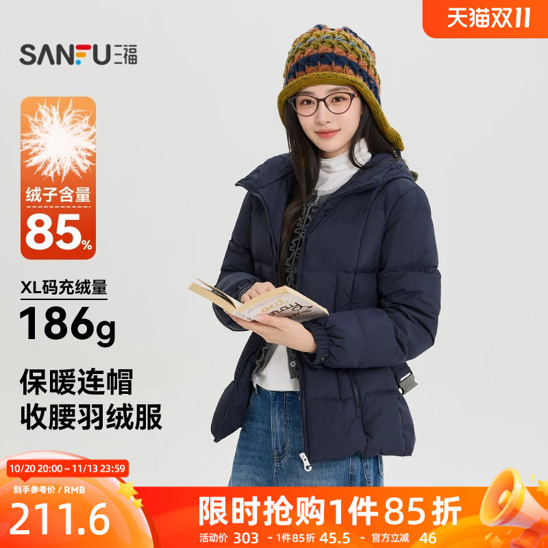 三福女羽绒服2026秋季新款连帽时尚休闲保暖宽松外套上衣女装