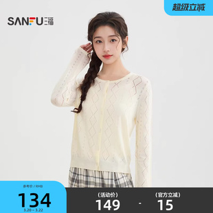 三福毛衣开衫女2026新款春季菱形格麻花纹理小个子上衣女装518271