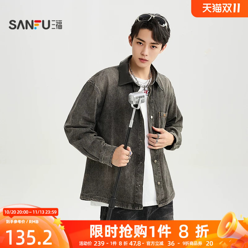 三福2026秋季男士皮领黑牛仔翻领长衬衫 街潮宽松上衣531331