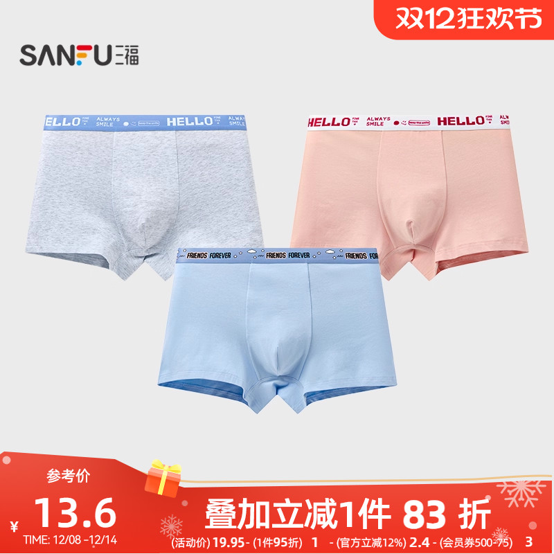 三福男士莱卡棉净版内裤  设计感腰头舒适弹力平角裤495926