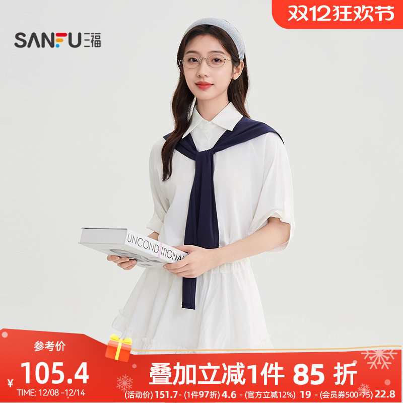 三福时尚套装女2025新款夏季减龄穿搭披肩衬衫半身裙子两件套女装