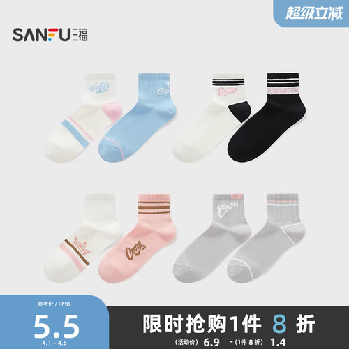 三福女小短筒袜单双装 轻运动风图案柔软精梳棉女袜袜子495905