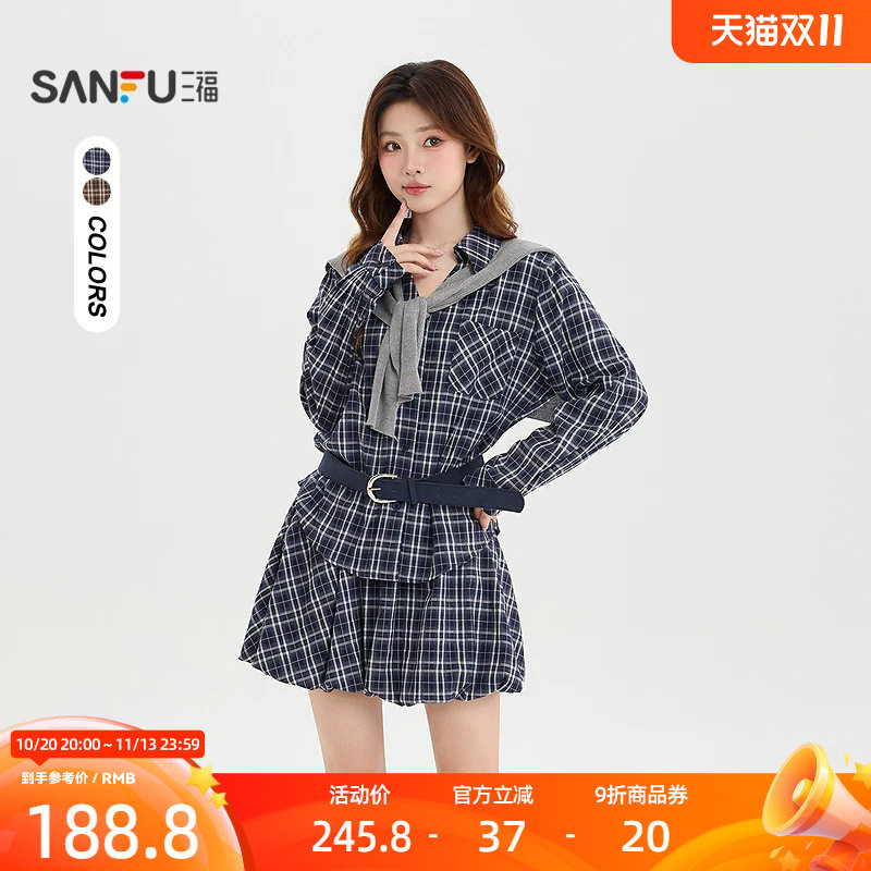 三福女套装2026秋季新休闲风款格纹衬衫花苞短裙赠送皮带披肩女装