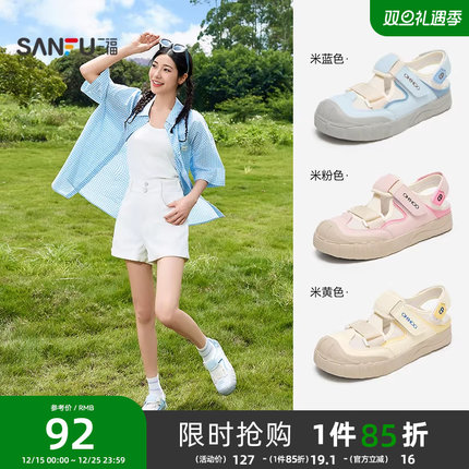 三福女运动鞋夏季便捷魔术贴拼接透气网面溯溪鞋女鞋842875