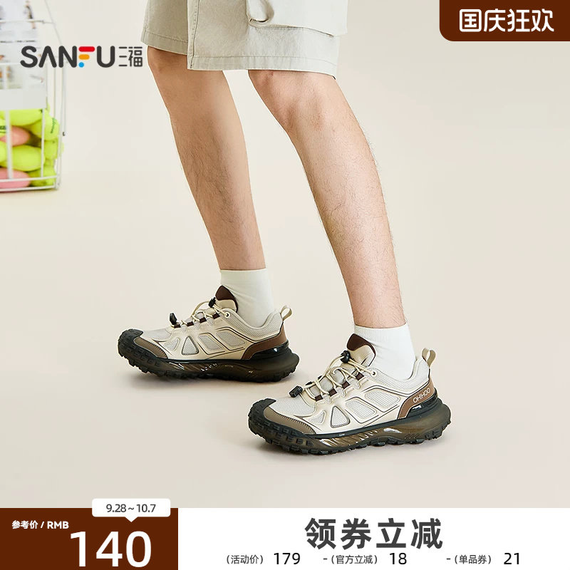 三福男运动鞋夏季户外机能风圆头弹力扣休闲时尚男鞋857939