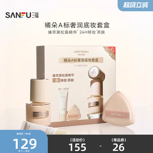 下单两件送10元 三福橘朵干皮款 A标奢润粉底液套盒 854961 猫超卡