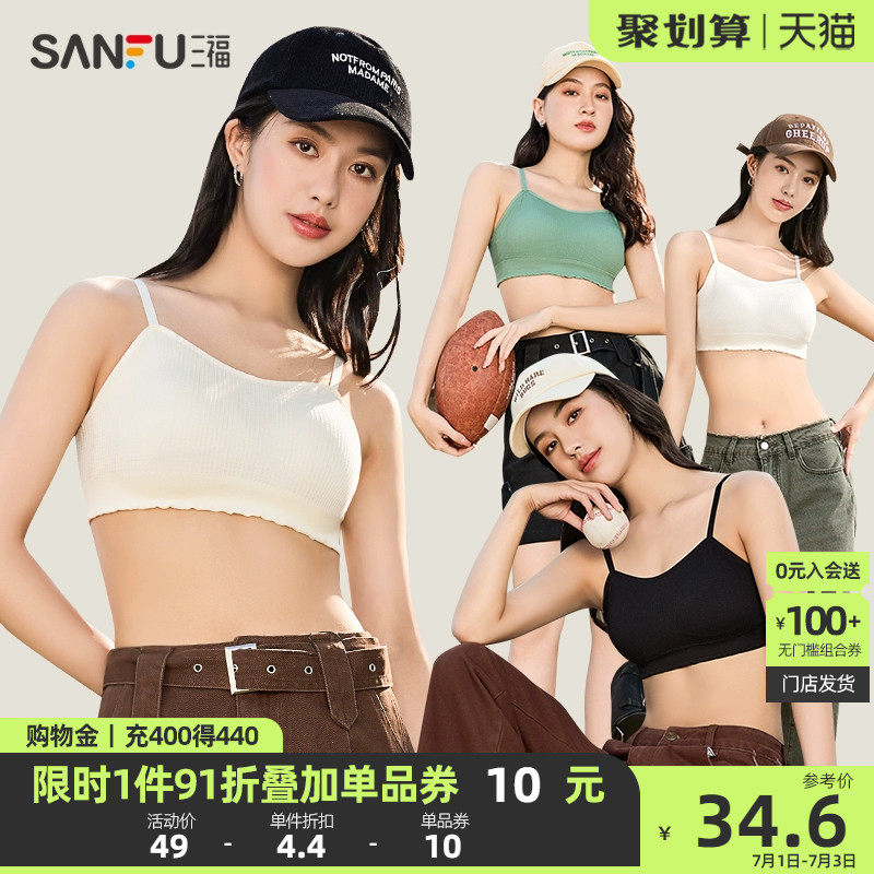【固定杯】三福背心式文胸女小胸聚拢华夫格裹胸轻运动风抹胸内衣