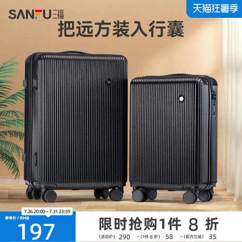 字母行李箱三福出差旅行
