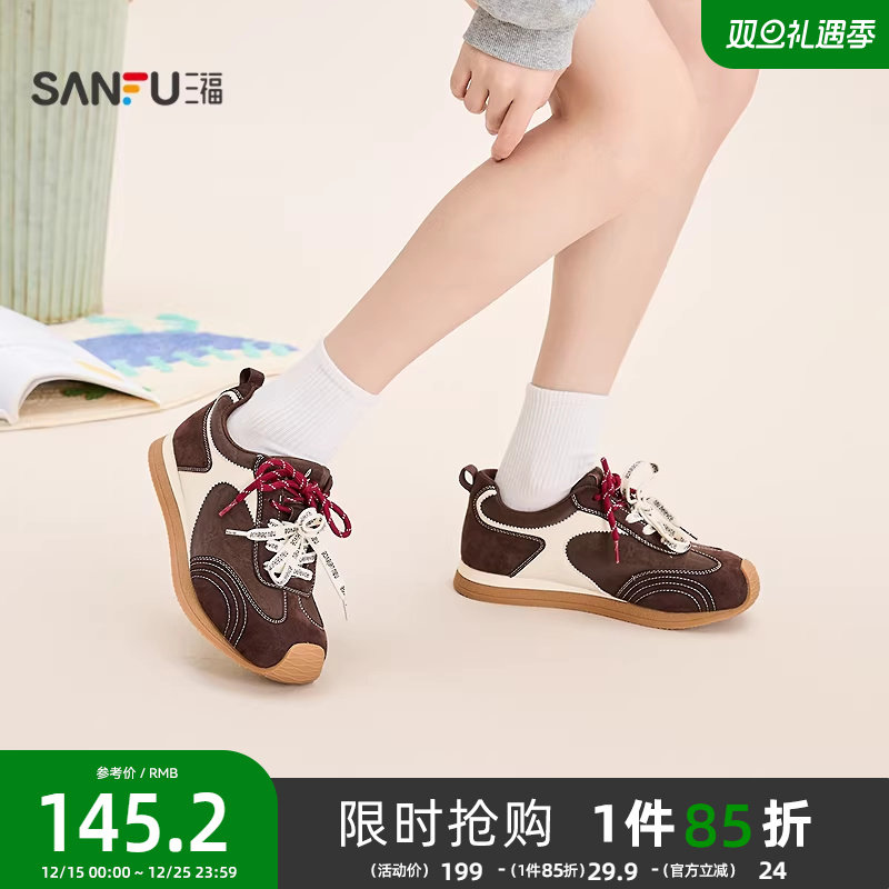 三福女运动鞋冬季千禧复古撞色字母双鞋带慢跑鞋女鞋848580