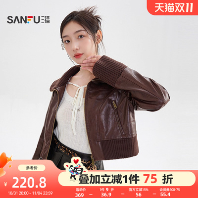 三福外套2025新款冬季时尚毛织翻领小个子短款皮衣夹克女装512201