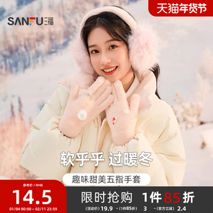 三福趣味结形五指手套 创意时尚户外保暖服饰配件手套846109