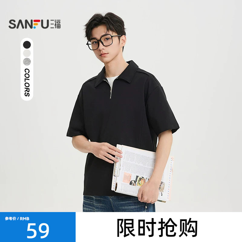 三福2026夏季新款短袖t恤男POLO衫休闲半拉链纯色半袖翻领上衣