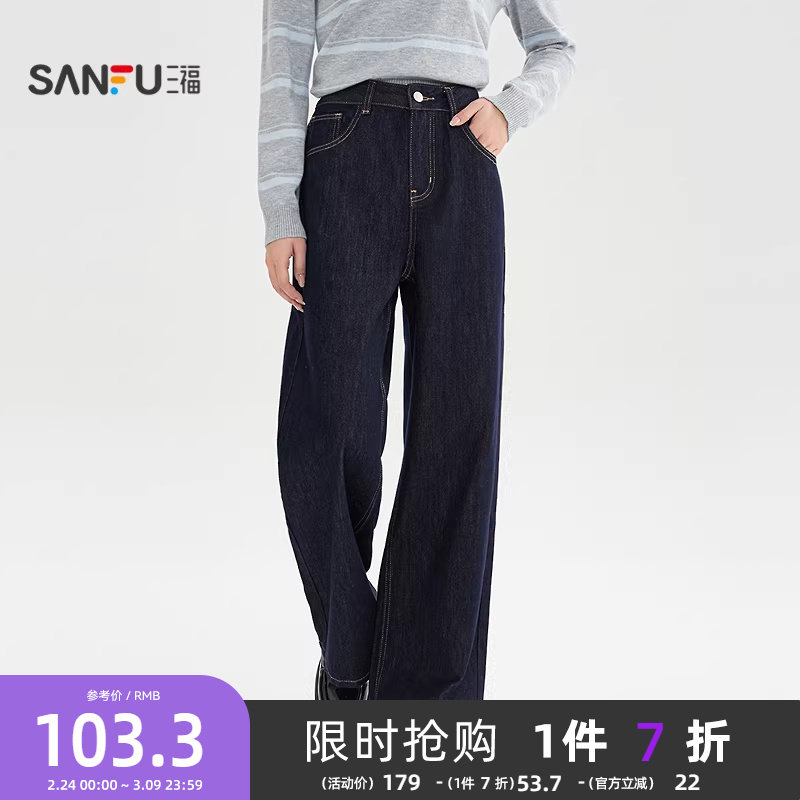 三福牛仔长裤2025新款冬季磨毛阔腿裤复古深色宽松裤子女装512304
