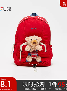 三福背包秋季活力萌趣韩系校园风双肩包小熊配饰女包506093