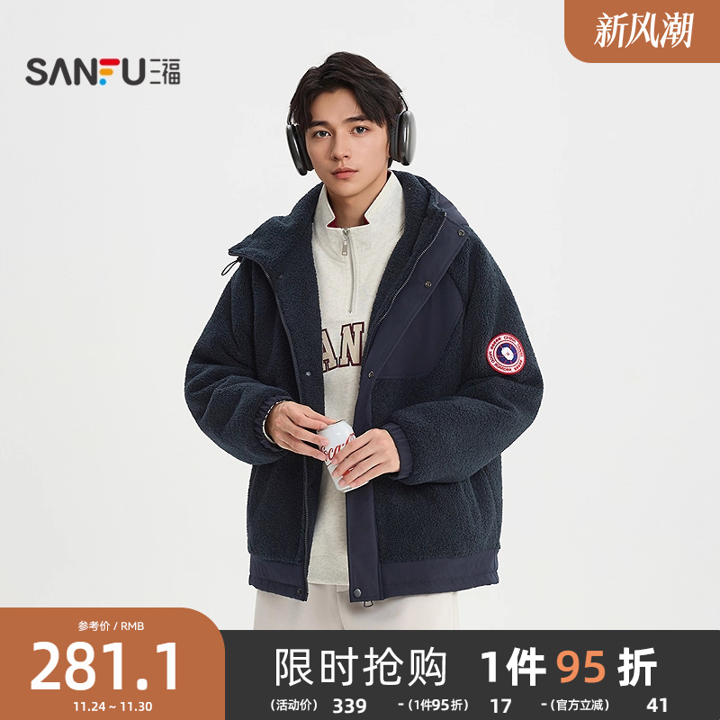 三福2025冬季男士徽章点缀仿羊羔毛短棉衣 抽绳连帽外套514146