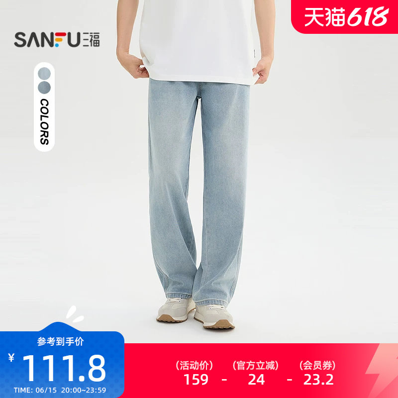 三福2026夏季新款猫须洗水牛仔裤男抽绳松紧腰宽松直筒裤子523881