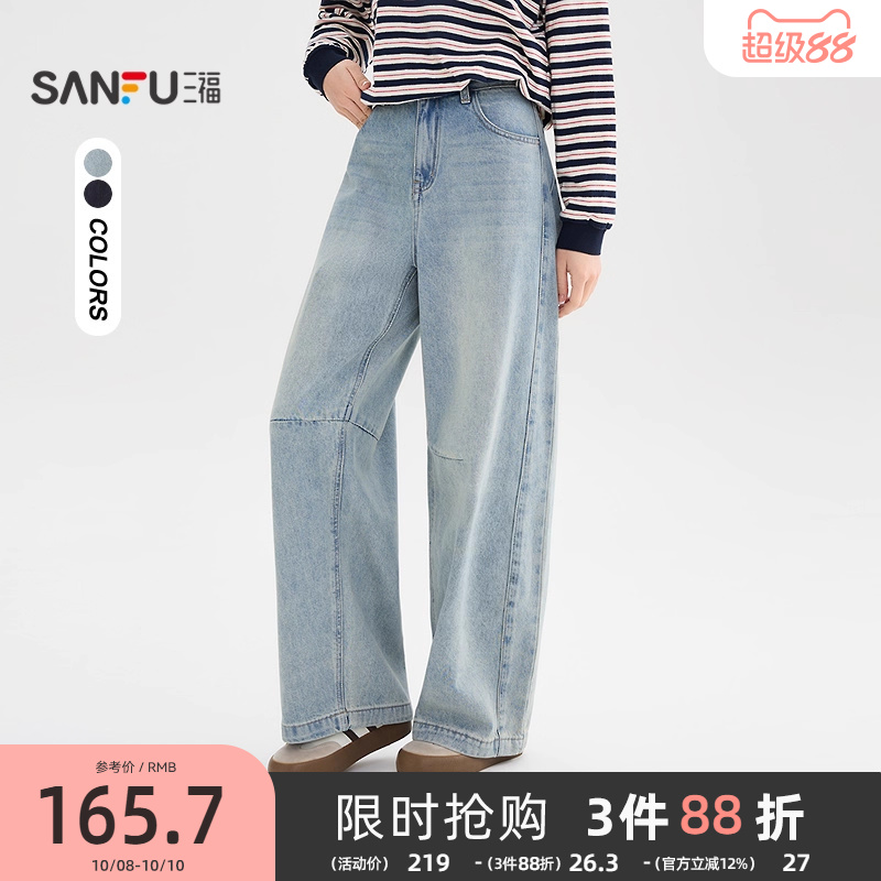 三福牛仔长裤2025新款秋季时尚休闲宽松浅蓝弯刀裤裤子女装510032