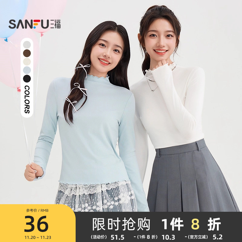 三福长袖上衣2025新款秋季木耳边修身显瘦t恤纯色内搭打底衫女装