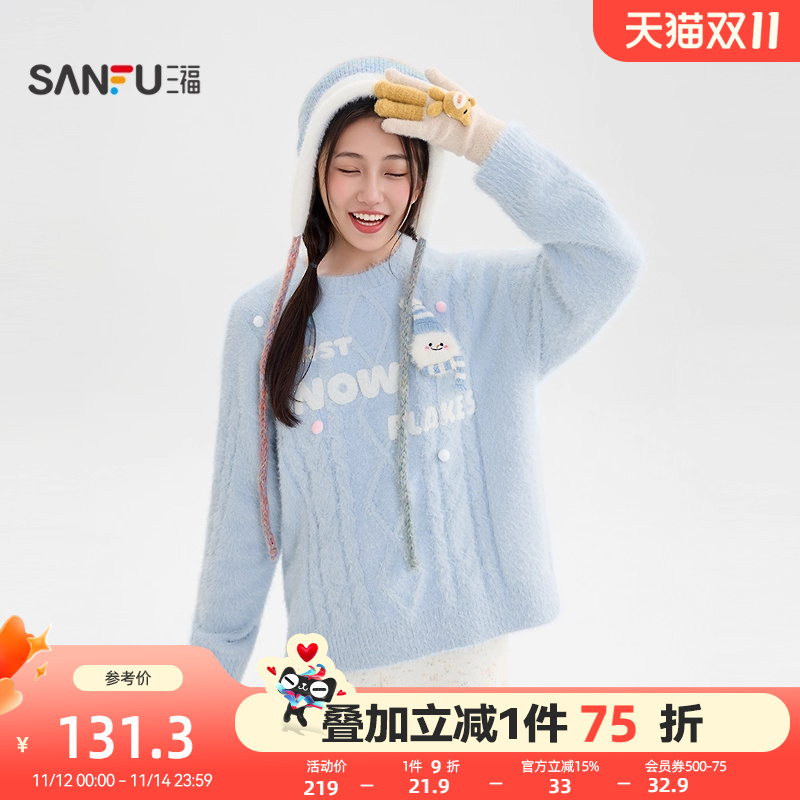 三福软糯毛衣女2025新款冬季可爱立体雪人宽松圆领上衣女装511177