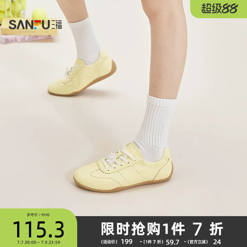 三福女板鞋春季春日寰游小花挂件软面平底德训鞋女鞋854375